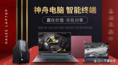 游戏笔记本电脑排行榜(2023年游戏笔记本品牌榜)插图9