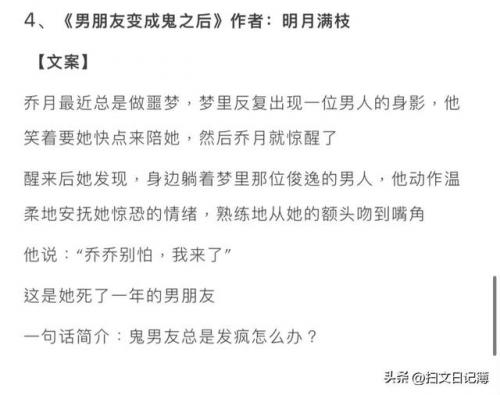 冥王排名前十的小说(魅姬惑天下小说全文免费阅读)插图3