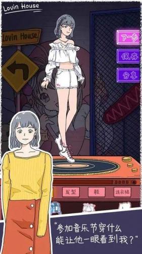 落樱小屋(落樱小屋2官方正版)插图3
