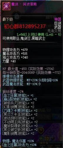 魔影之剑攻略(梦幻剑陵魔影副本详细攻略)插图4