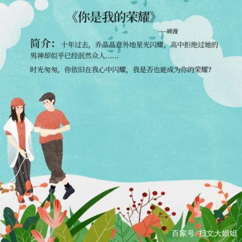 暖男小说排行榜(男主暖男的校园小说)插图3