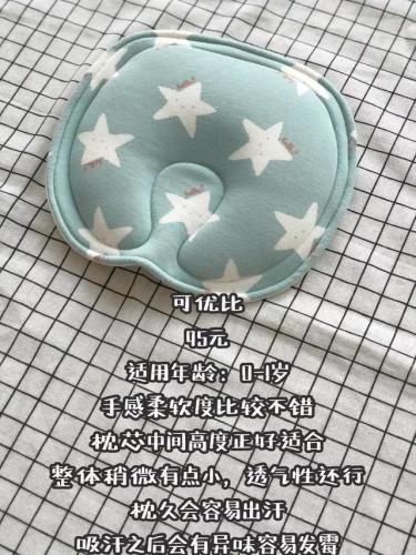 婴儿枕排行榜(婴儿枕头品牌哪个品牌好)插图5
