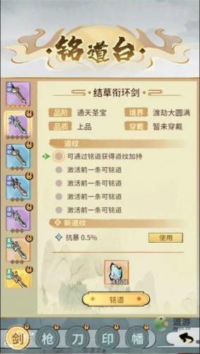 我的门派真仙版本更新内容一览(仙命决哪个门派有天书)插图3