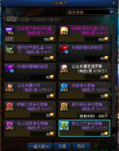 dnf灵魂石怎么获得(dnf灵魂之源可以换史诗灵魂吗)插图7