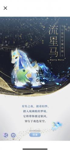 梦幻西游手游纯白恋歌纯白誓约时装预览(梦幻西游手游时装自选礼盒)插图3