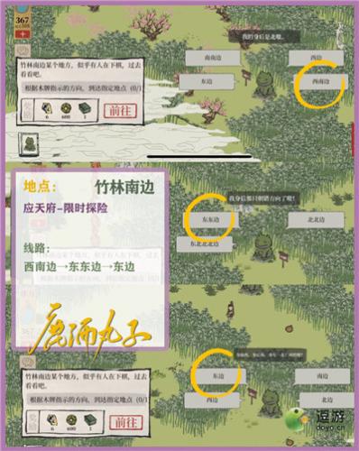 江南百景图竹林北边路线攻略分享(青山竹林风景图片)插图1
