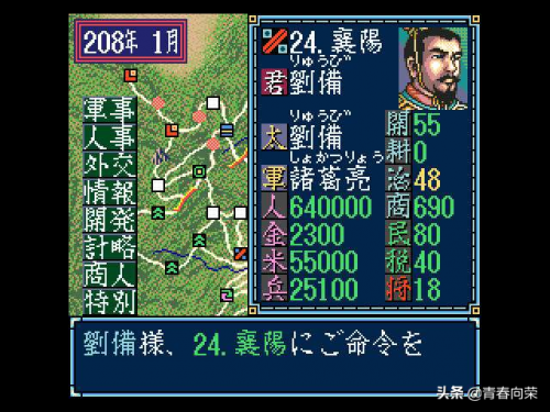 三国志游戏名(三国志霸气玩家名称)插图13