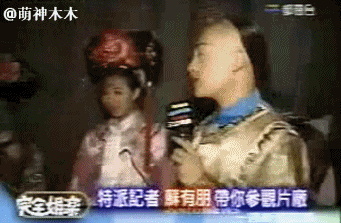 还珠格格花絮(书桓依萍拍摄花絮)插图10