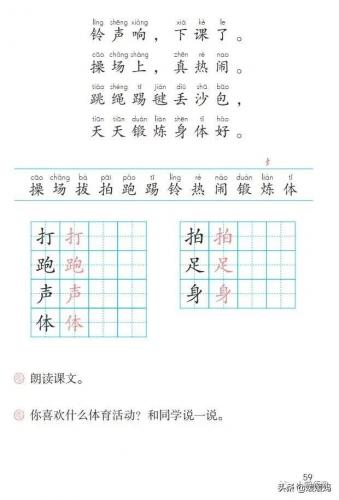 锻字组词(晟组词取公司名称)插图1