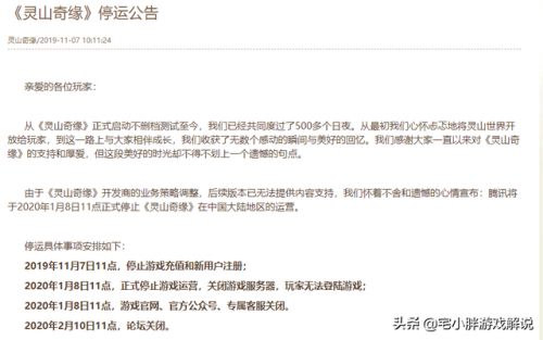 灵山奇缘为什么关服(和仙灵奇缘一样的游戏)插图