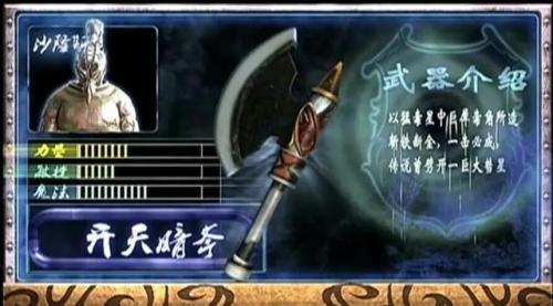 幽冥魔实力排行榜(巴约比和库彼修谁厉害)插图6