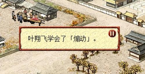 三国立志传1(三国立志传2和3哪个好玩)插图19