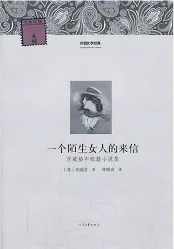 关于爱情的书籍排行榜(世界十大爱情名著小说)插图4