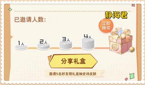 王者荣耀最新活动链接(王者荣耀礼包领取大全)插图2