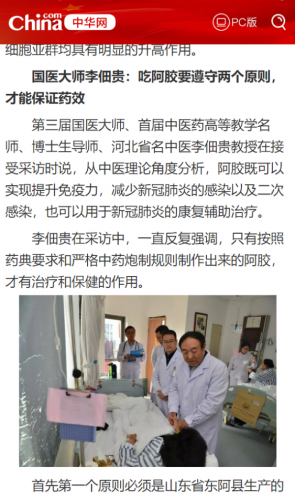 阿胶排行榜2015(中国阿胶十大品牌)插图1