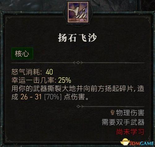 暗黑2野蛮人开荒加点攻略(野蛮人天赋加点图解)插图45