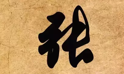 河北姓蔡族谱排名前十(三槐堂族谱)插图7