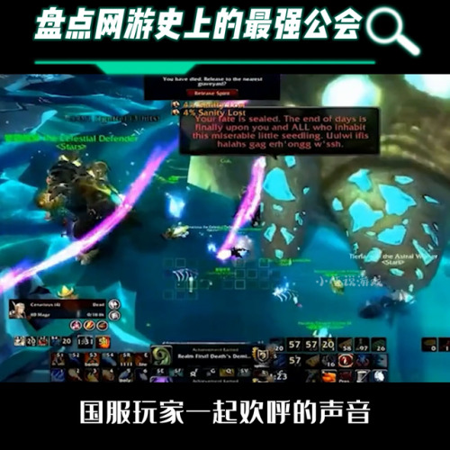 十大网游公会排行榜(比较有名的网游公会)插图1
