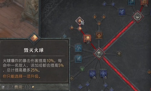 暗黑破坏神2法师加点和技能(暗黑2单机法师最强流派加点)插图5