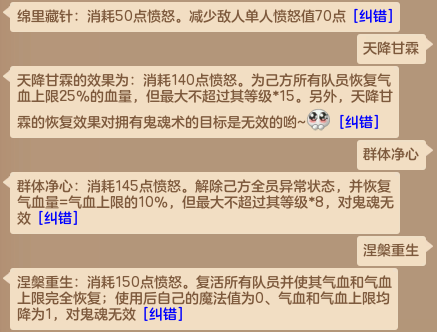 神武4烽火连城特技(神武特技特效大全)插图7