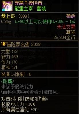 dnf被困的时之沙魔法石(dnf佩戴魔法石任务路线)插图1