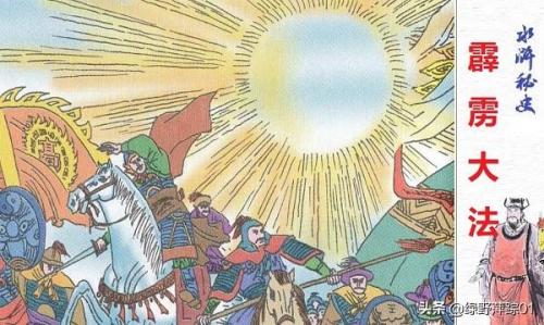 天罡系列法术排名前十(天罡地煞108法术)插图8