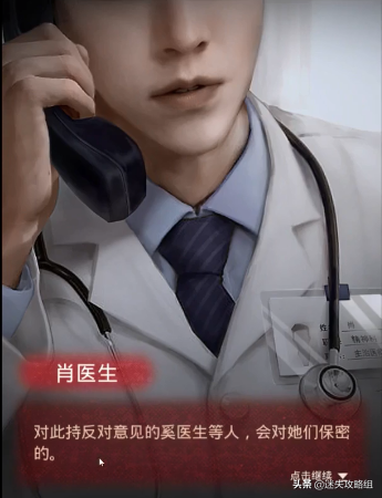 纸嫁衣剧情全解析(纸嫁衣1-5故事线梳理)插图66