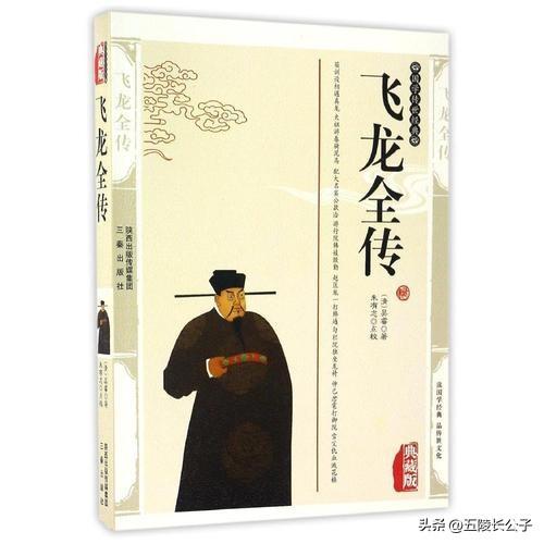 古典小说排行榜(明代禁书)插图10