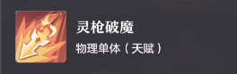 天下3天机天灵加点(天下三启慧天灵在哪看)插图1