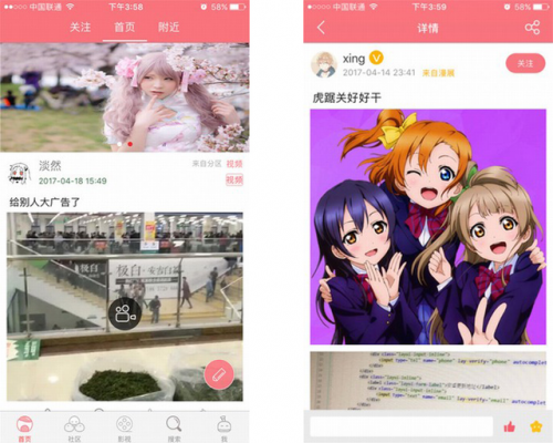 搞笑软件排行榜2016(搞笑app排行榜前十名)插图5