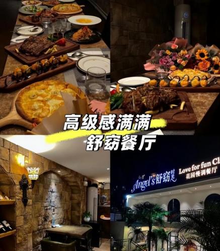 聊城梦幻西餐厅(聊城最好的西餐厅是哪)插图9