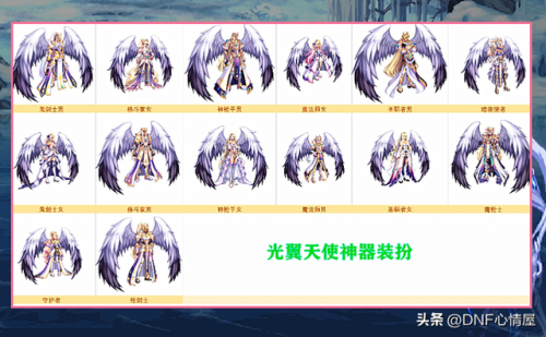 dnf新图任务(dnf所有主线任务表)插图9