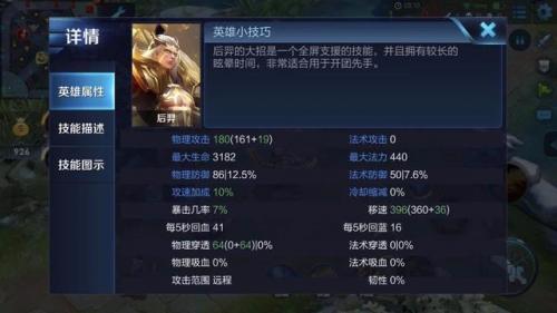 游戏中防御塔前期保护机制是几分钟(英雄联盟防御塔机制)插图4
