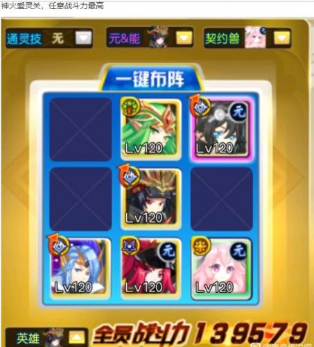 奥奇传说启元圣王帝释天平民打法攻略(奥奇传说启元无敌)插图6