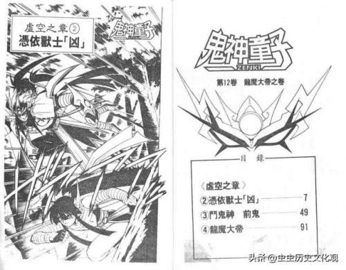 黑白童子的故事(童子的胎记长在什么位置)插图1