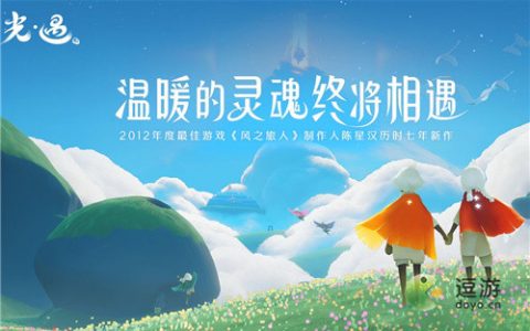 光遇夏之日挂机方法介绍(闪烁之光离线挂机时长)