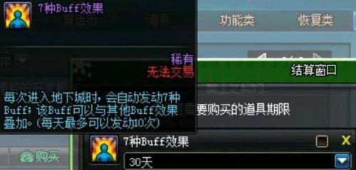 dnf魔王契约有什么功能(dnf魔王契约修炼场有用吗)插图1