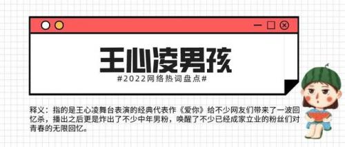 热词搜索排行榜(关键词热度查询工具)插图18