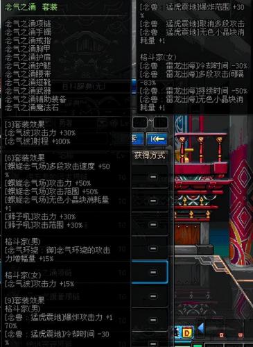 60版本dnf气功师用什么武器(dnf男气功用手套还是拳套)插图5