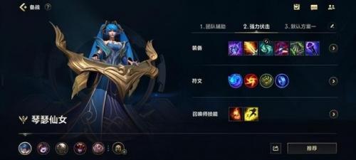 无限火力琴女出装2022(无限火力潘森出装)插图2