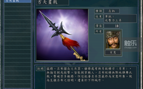 三国志7历史事件触发条件(三国志7剧情触发时间条件和结果)
