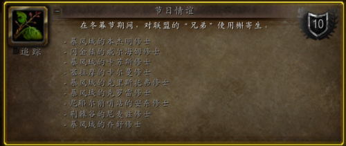 奥格瑞拉声望(40法伤图纸)插图8
