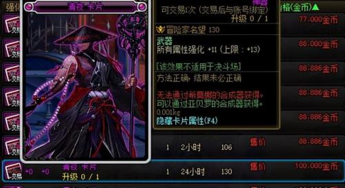 dnf平民宠物附魔宝珠(所有属性强化33的宝珠)插图5
