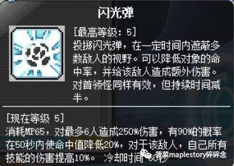 神秘之剑加点(神秘之剑升级最快的办法)插图22