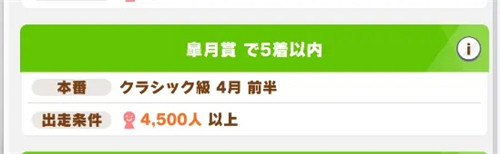 赛马娘黄金船养成攻略指南(赛马娘黄金城市怎么养)插图4