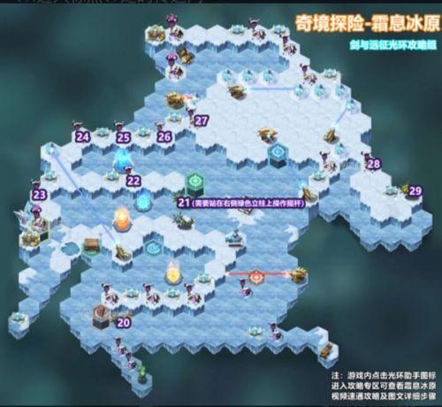 剑与远征霜息冰原走法(剑与远征 小冰冰回归答题)插图2