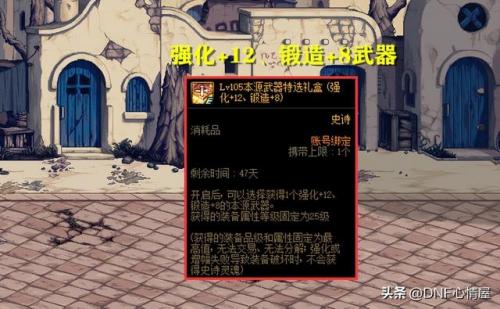 神圣克隆装扮礼盒是稀有克隆吗(dnf神圣装扮礼盒)插图2