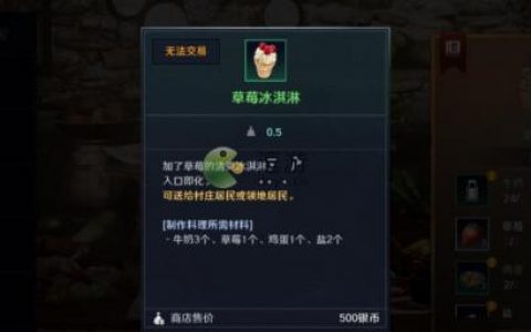 黑色沙漠顶级草莓蛋糕任务完成攻略(黑色沙漠珍珠怎么获得)