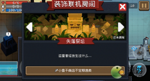 元气骑士联机房间皮肤更换方法分享(元气骑士一个人玩联机)插图