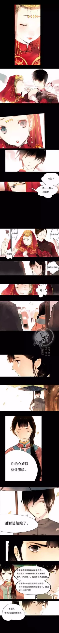 橘子漫画(citrus漫画)插图6